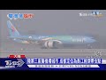 成都天府機場六月啟用 國際最高4F級航空港｜十點不一樣 20210428