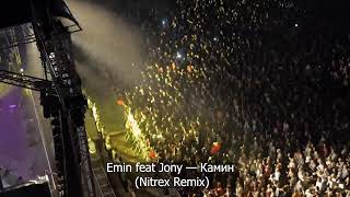 Emin feat Jony — Камин (Nitrex Remix)
