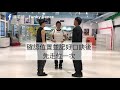 開始Youtube練舞:三角舞-潘若廸 | 熱門MV舞蹈