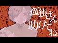 ソーシオ / カゼヒキ【UTAUカバー】