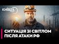💥 УДАРИ ПО ЕНЕРГЕТИЦІ: Ось коли можуть СКАСУВАТИ ГРАФІКИ ВІДКЛЮЧЕНЬ! - Рябцев