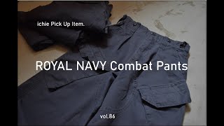 【vol.86 ichie Pick Up Item】ROYAL NAVY combat pantsのご紹介&告知もあります！！