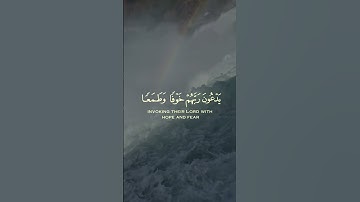 تتجافى جنوبهم عن المضاجع  القارئ إسلام صبحي