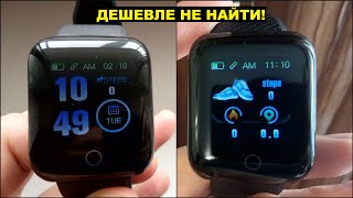 Смарт-часы D13 116 plus с Алиэкспресс - Полный Обзор (Smart Watch за копейки!)