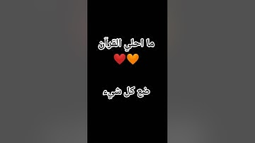 #تلاوة_مؤثرة #تلاوة_خاشعة #حالات #إسلام_صبحي #حالات_واتس #صوت_يريح_القلب #قرآن #صلوا_علي_النبي