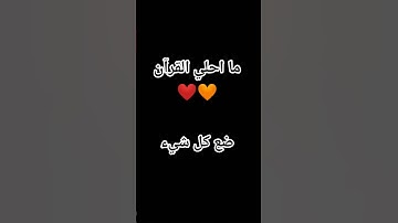 #تلاوة_مؤثرة #تلاوة_خاشعة #حالات #إسلام_صبحي #حالات_واتس #صوت_يريح_القلب #قرآن #صلوا_علي_النبي