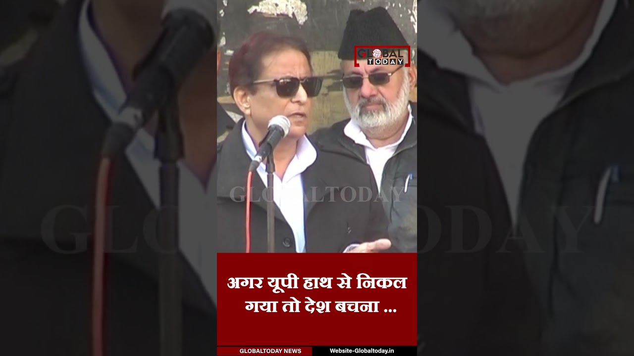 Azam Khan | Viral Speech | Modi | Yogi | BJP | Rampur Globaltoday