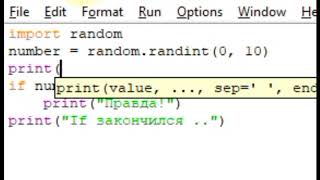 картинка: Python для детей Урок 5.2