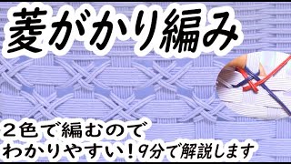 #36【菱がかり編みの編み方】編み始めと終わりを9分で紹介