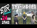 【#ストグラ Season2 - 24日目】警察官からの事情聴取【ぺこP / 渡戸リー】