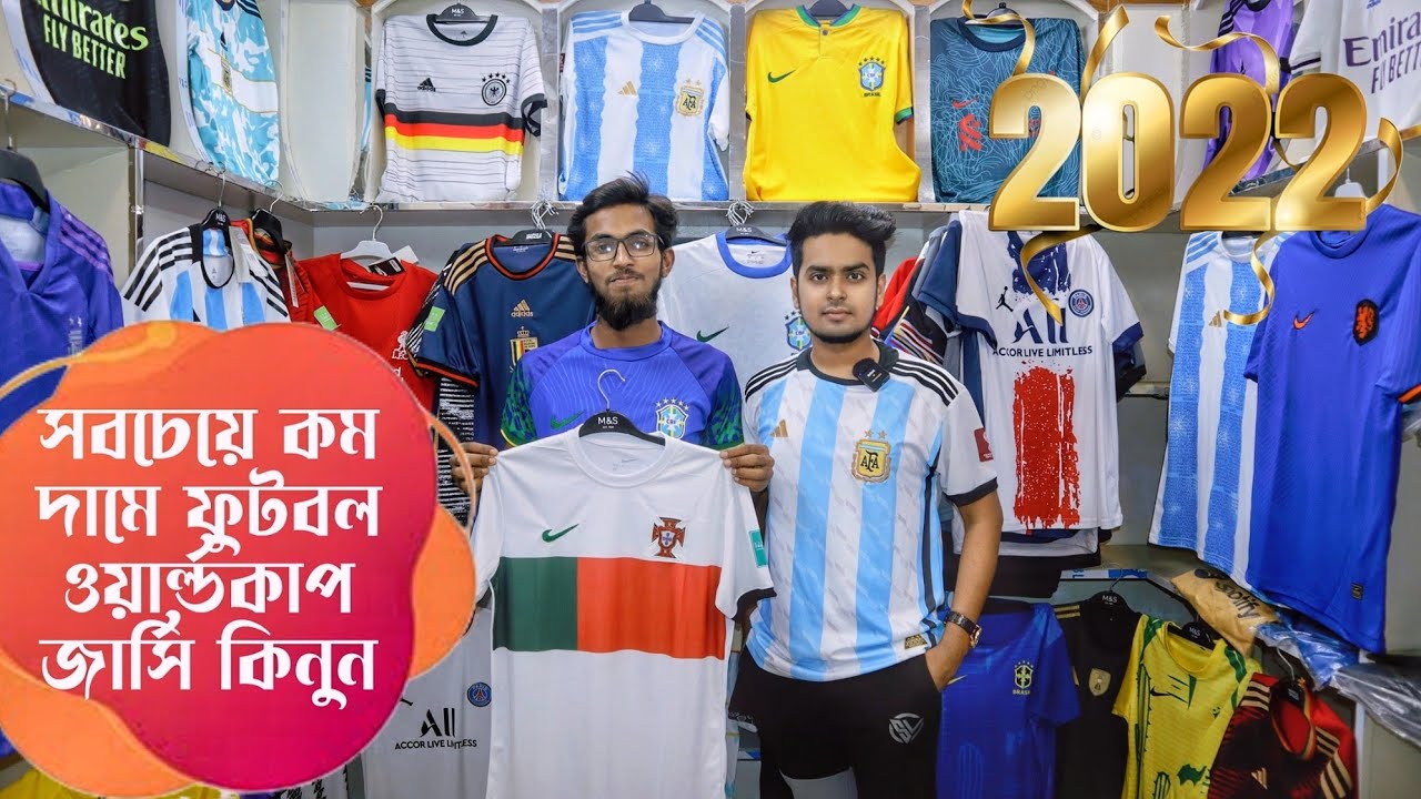 Buy Football World Cup Jersey at lowest price jersey price in bd