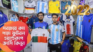 Buy Football World Cup Jersey at lowest price | jersey price in bd | gulistan | shopnil vlogs