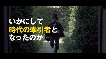 『マルクス・エンゲルス』予告
