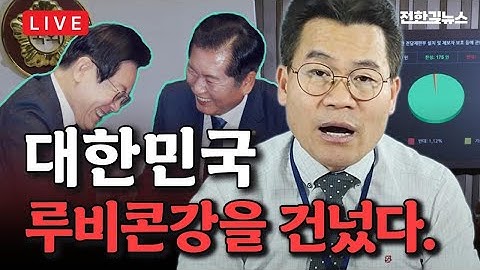 [LIVE] 역대급 악법 "내란전담재판법" 맞선 장동혁 대표의 역대급 24시간 필버 / 비상계엄이 내란 아니란 증거 제시 / 내란전담재판법 통과, 앞으로 전망은?