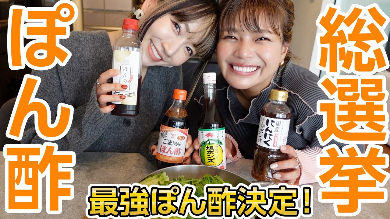 Discover your favorite ponzu sauce❣️ Decide the best ponzu sauce