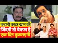 Biography    mumbai  posh area      kader khan  