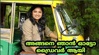 CNG Auto ലാഭാമോ നഷ്ടമോ?? മലപ്പുറത്തു ഓട്ടോ സ്റ്റാൻഡിൽ ഓടിച്ചേ😍 Piaggio Ape CNG User Review malayalam