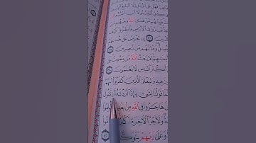 القرآن الكريم سورة النمل القاري الشيخ خالد الجليل