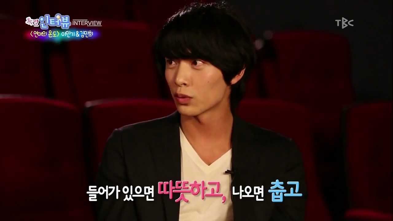 130330 Lee Min-Ki and Kim Min-hee　Interview