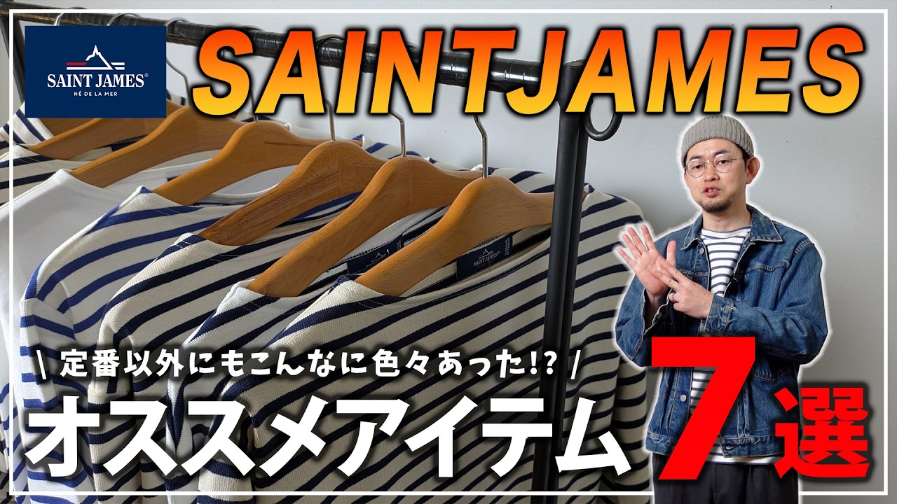 Permanent Edition] A Brand Favourite for Stylish Older Men! 7