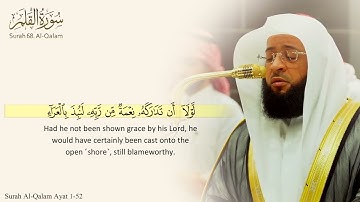 الشيخ | بدر التركي | سورة القلم | من صلاة الفجر 25 ربيع الآخر 1446هـ Badr Al-Turki Surah Al-Qalam