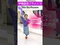 【セビジャーナス4番】アバニコでの応用 #shorts #ダンス #dance #flamenco #フラメンコ #レッスン