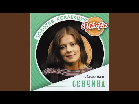 Ты дождись меня