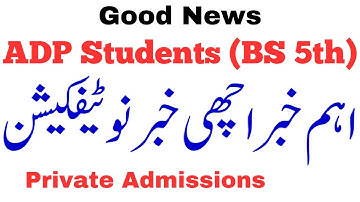 Good News ADP ADA ADS ADC Students BS 5th Admission Private Official Notification