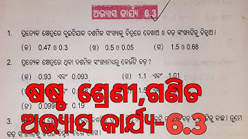 Class6 Math||Chapter-6||Dasamika Sankhya||Odia Medium||Exercise-6.3||Questions Answers