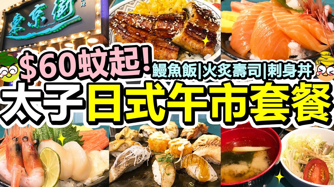 ꉔꋬꊰꏂ ꒒ꄲꉔꋬ꓄꒐ꄲꋊ｜元朗休閒Cafe｜轉角室外食超豐富Brunch｜唯今·Tadaima ♡ Find The Way