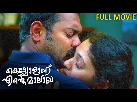 Kettyolaanu Ente Malakha Full Movie | Asif Ali, Veena Nandakumar, Basil Joseph | Jaffar Idukki