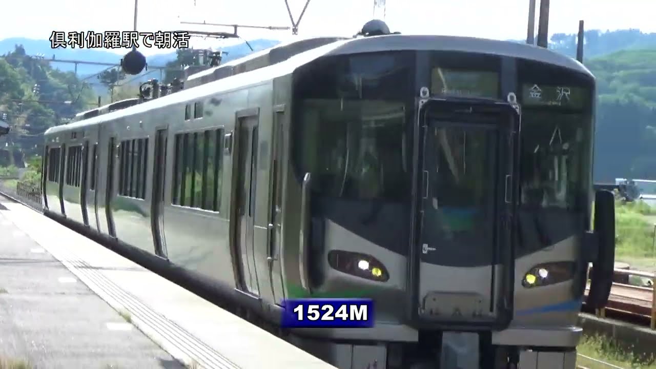 あいの風ライナー2号が倶利伽羅を通過 - YouTube