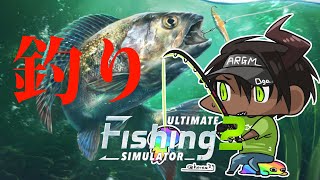 【Ultimate Fishing Simulator 2】釣り3【荒咬オウガ/ホロスターズ】のサムネイル