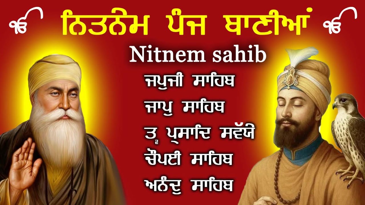 Panj Bania Da Path | Full Nitnem | Morning Sikh Prayers | ਪੰਜ ਬਾਣੀਆਂ ਦਾ ਪਾਠ | Nitnem Morning Prayers