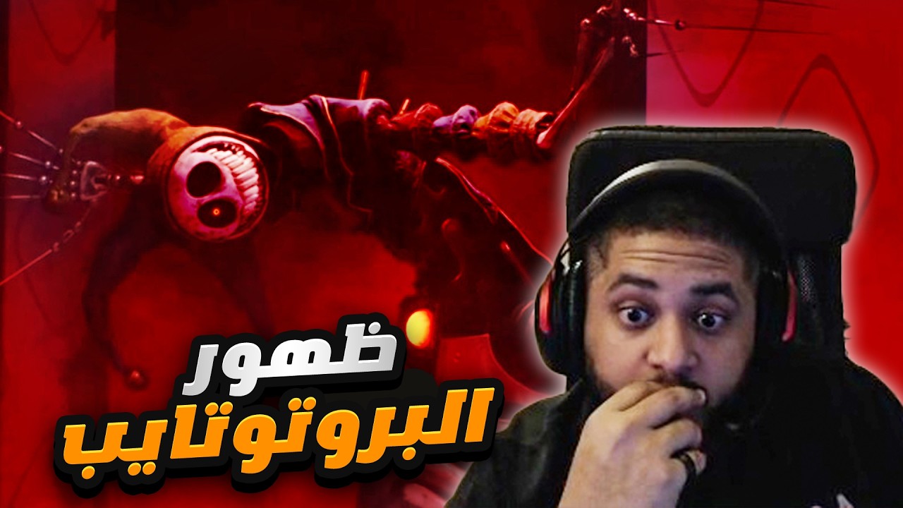 Poppy Play Time Chapter 5 | اخيرا بعد طول انتظار