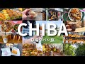パン好き一人暮らしの聖地巡礼🥐🌿憧れのZopf＆人気ベーカリー巡り｜千葉•松戸〜鎌ヶ谷〜船橋vlog
