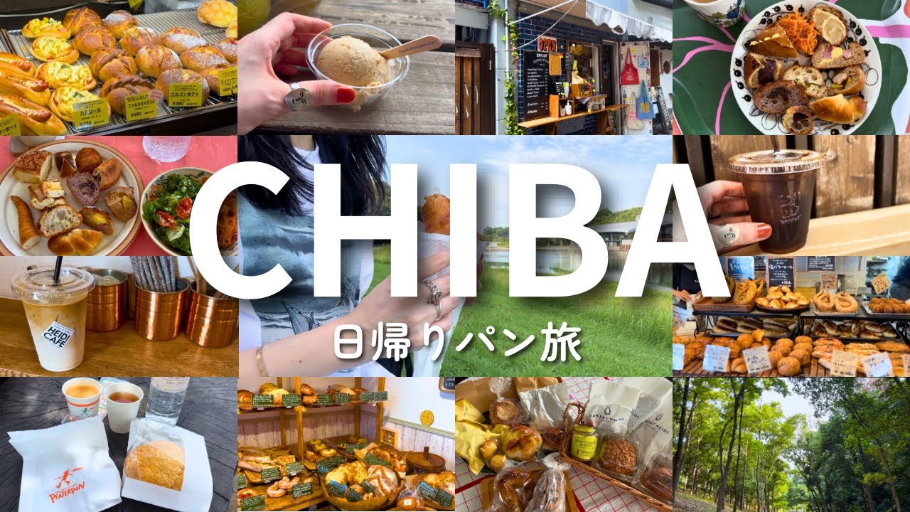 パン好き一人暮らしの聖地巡礼🥐🌿憧れのZopf＆人気ベーカリー巡り｜千葉•松戸〜鎌ヶ谷〜船橋vlog