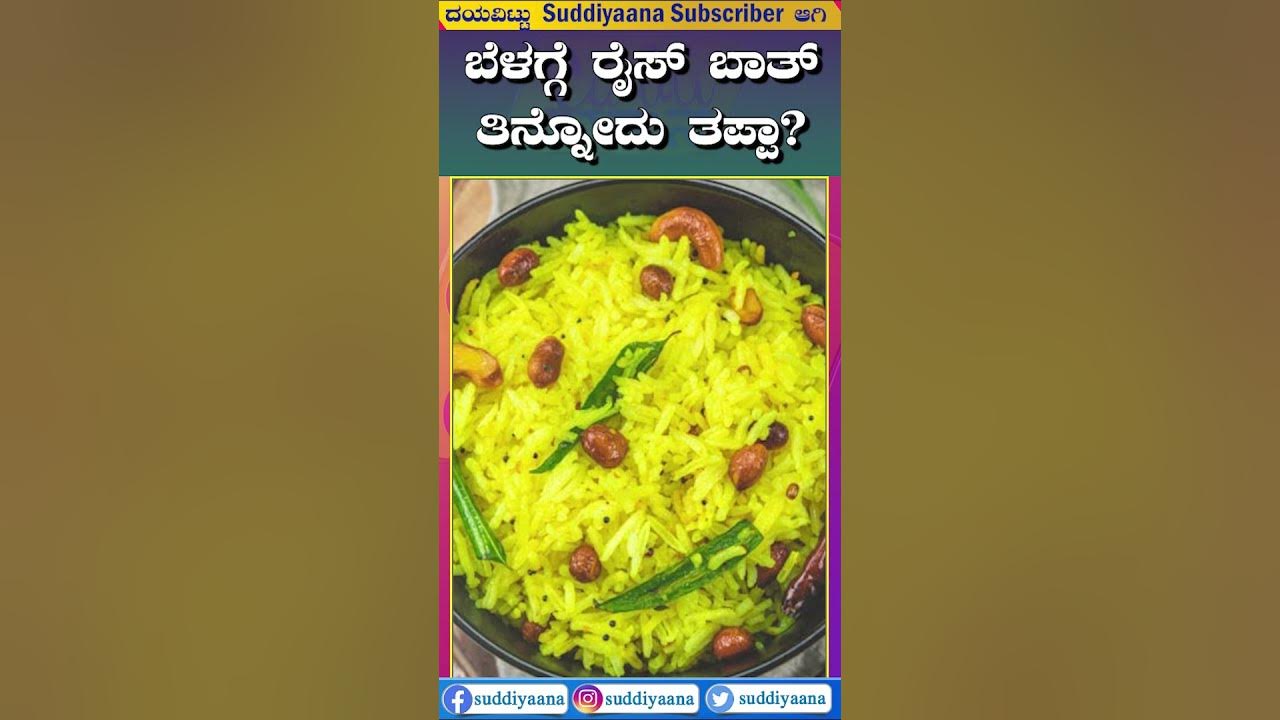 do-you-eat-rice-in-the-morning