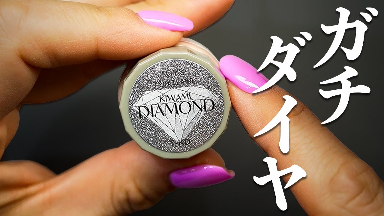 Я попробовала новый гель-лак KIWAMI DIAMOND от TOY×INITY в. - maineenail