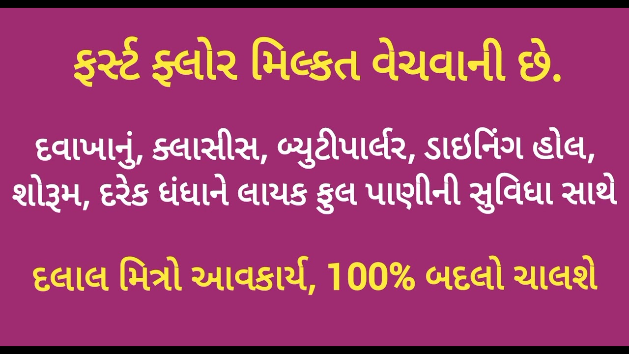 R001608 property for sale, showroom, Mayani Nagar 2, 50 foot Khijdavalo Road, Mandi Plot, Rajkot