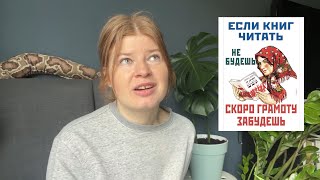 Вредные стереотипы о чтении, которые мешают читать (и жить)