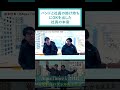 バンドと会社員の掛け持ちにOKを出した社長の本音