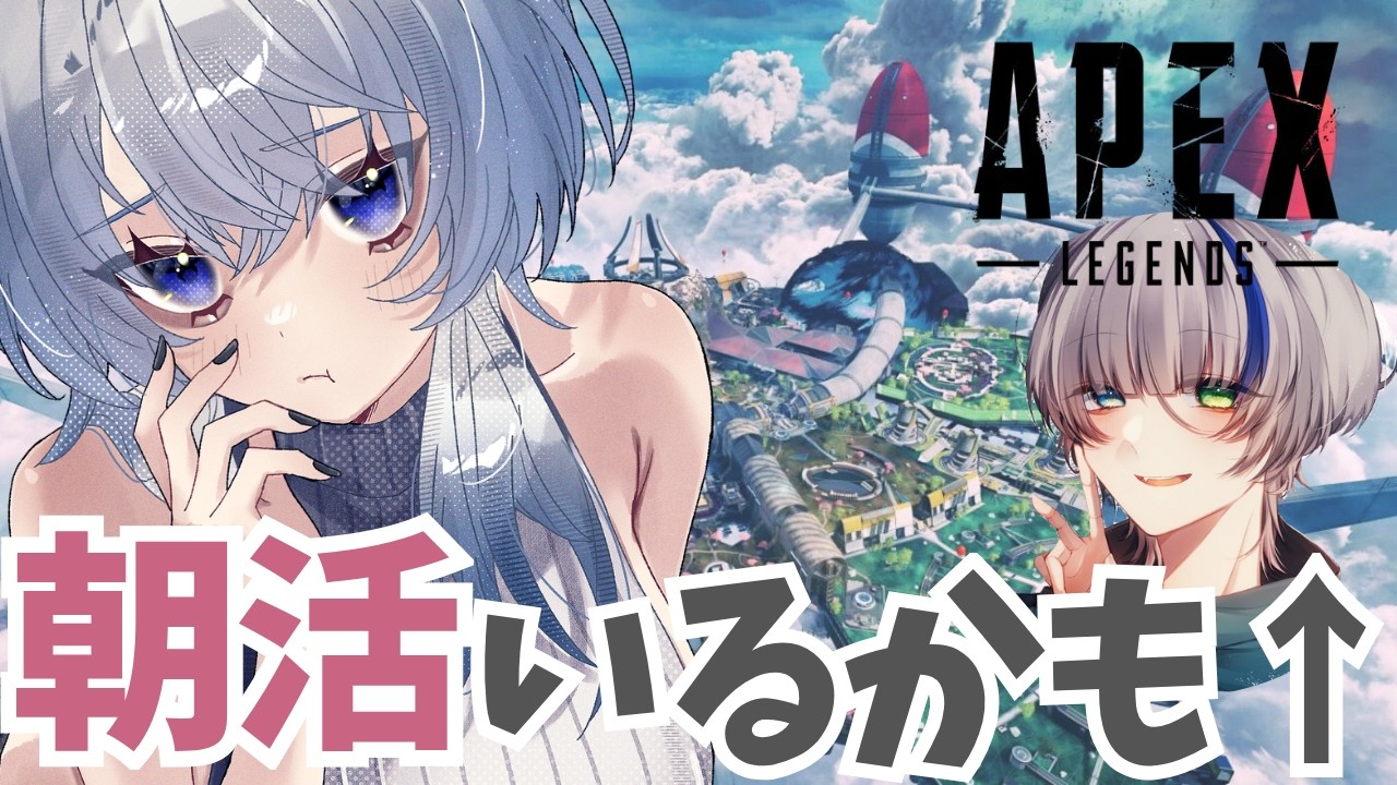 【 #apexlegends 】PS5とサブモニターが喧嘩したのでエペをやります!【オタク/主婦Vtuber/朝活/コラボ/FPS】