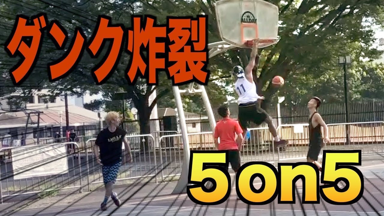 バスケ】ともやん有名選手だらけの5on5にいきなり参加してきました