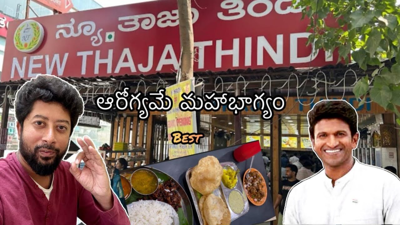 Good Quality Delicious Food at New Taaza Thindi | Restaurant | Electronic City | Bangalore