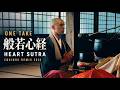 ONE TAKE Buddhist Chant｜Heart Sutra / 般若心経 Chorus ver.[Equinox Remix 2026] / Kanho Yakushiji