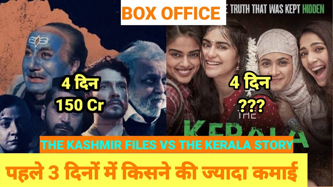 The Kerala Story vs The Kashmir Files Box Office Collection | The Kerala Story Box Office Collection