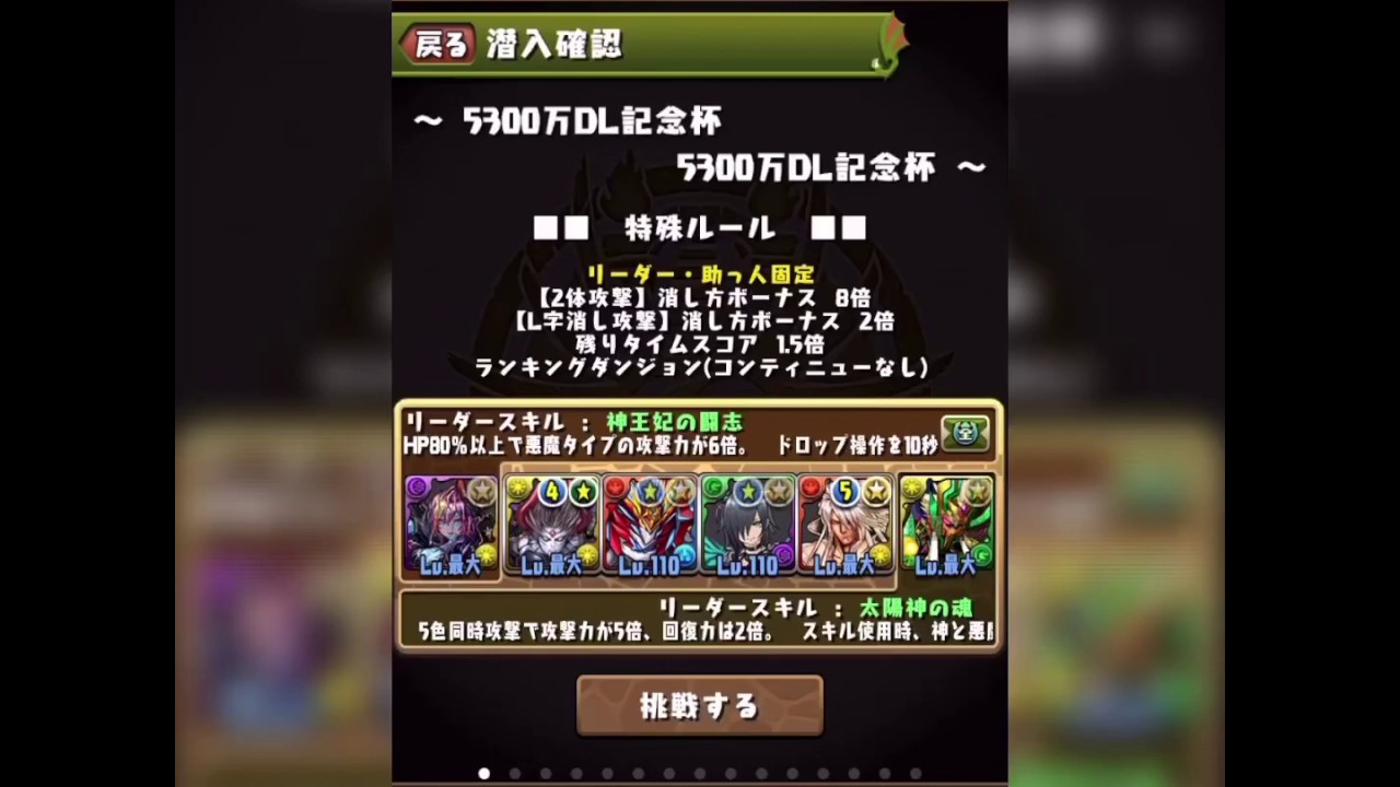 100 パズドラ 攻撃力 ランキング ベストコレクション漫画 アニメ