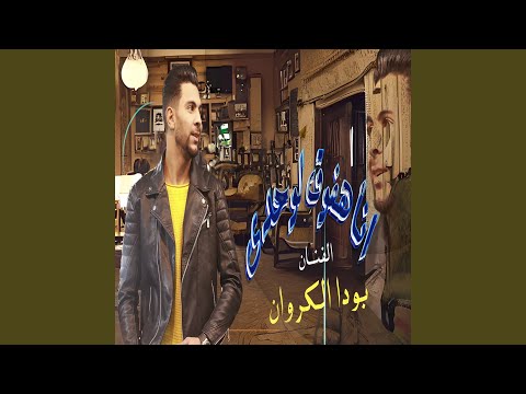 انا هفوق لوحدى