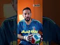 🚫🧤 517 دقيقة دون أن تهتز شباكه!في مونديال 1990